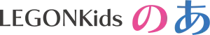 LEGONKidsのあ